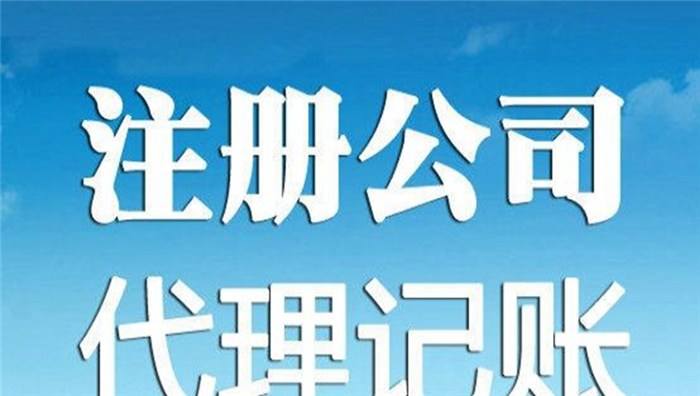 蕪湖 辦理個人營業執照需要什么材料？