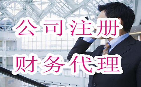 注冊公司經營范圍應該如何填寫? 注冊公司經營范圍應該如何填寫?