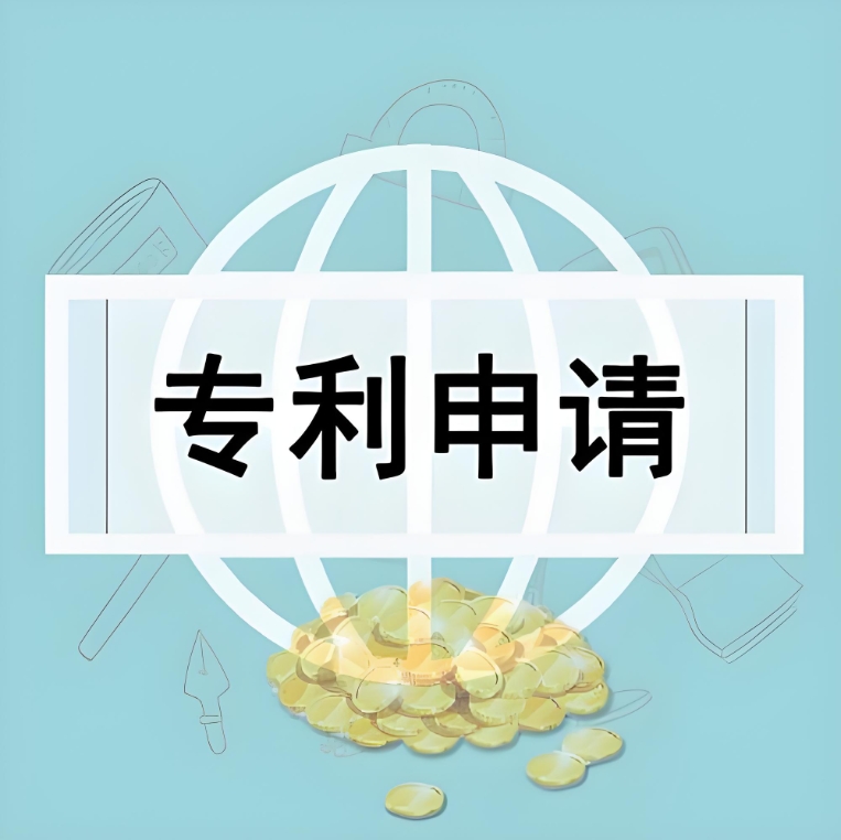 蕪湖專利申請想快批？關鍵步驟提前知