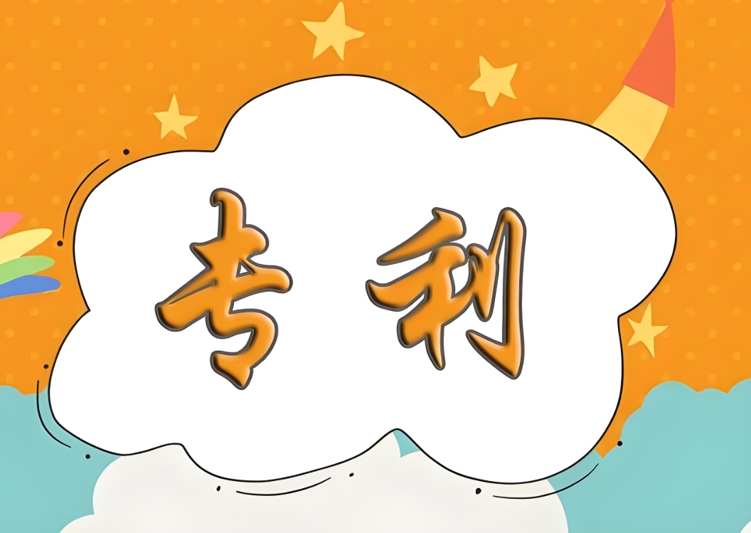 蕪湖企業 / 個人申請專利：最新辦理指南